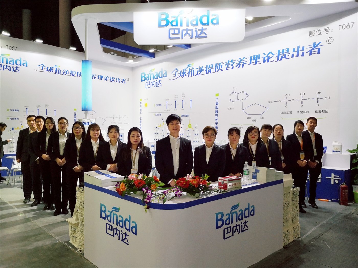 【全國植保會】服務新農業，把握新機遇，順應大趨勢，巴內達加速邁向新時代！